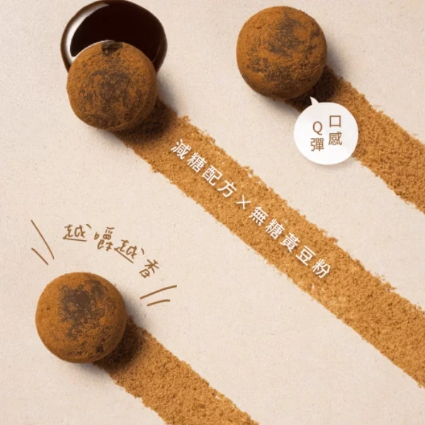 香甜軟糯的黑糖丸是熱門的花蓮伴手禮