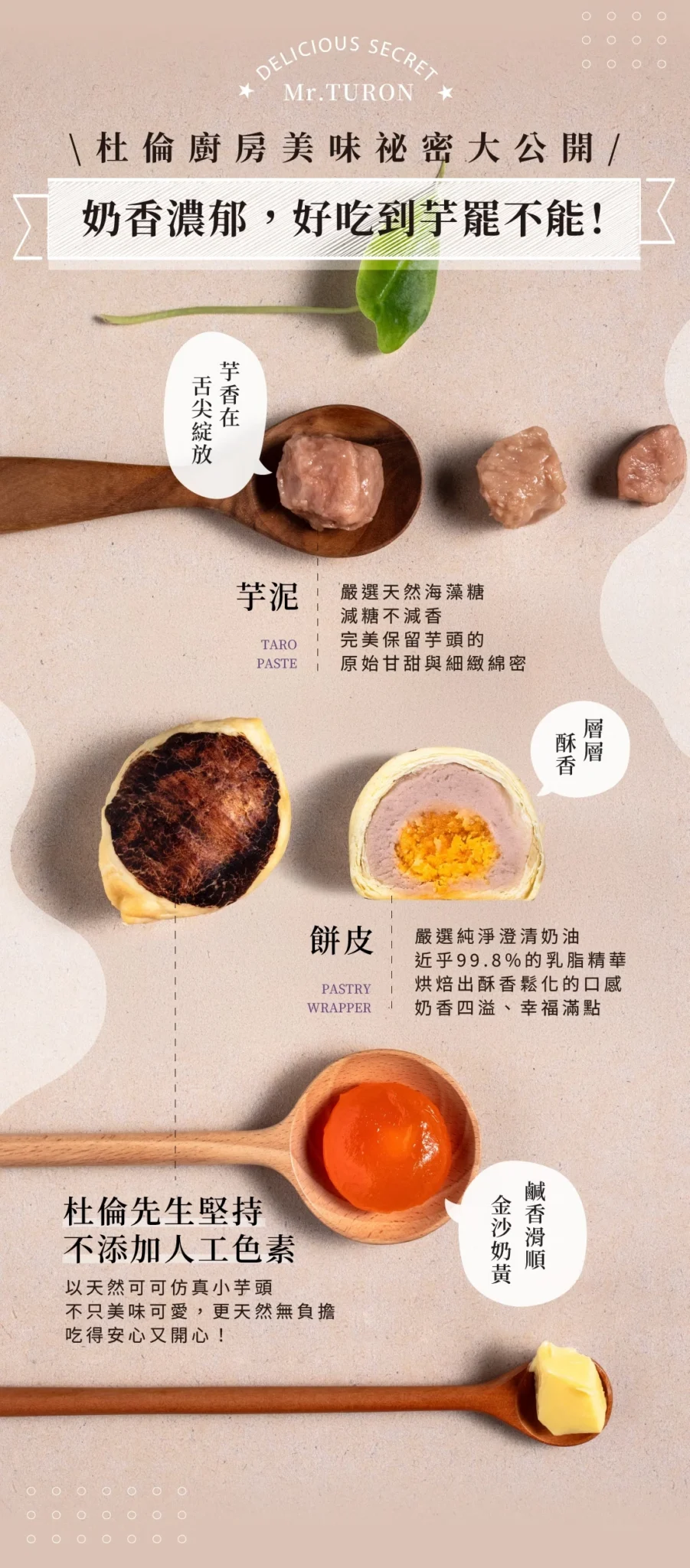 2026 中秋禮盒推薦《杜倫先生》芋頭燒禮盒