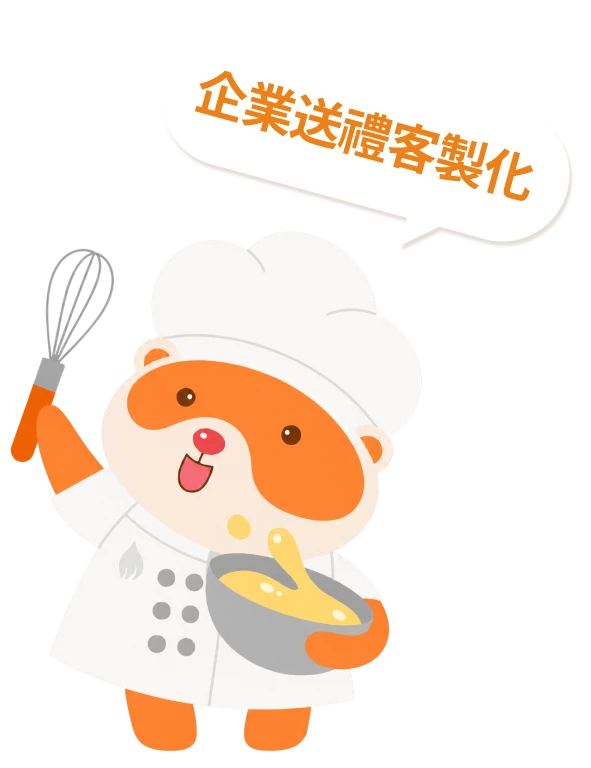 企業送禮客製化