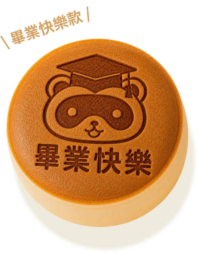 杜倫燒