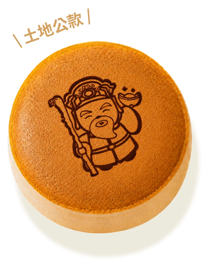 杜倫燒