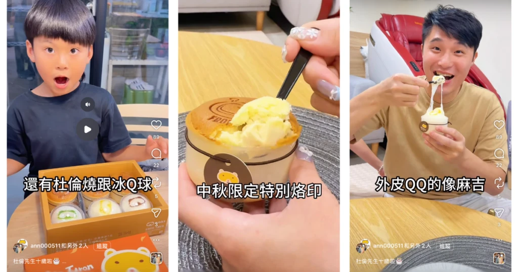 KOL 苡喬《杜倫先生》開箱杜倫冰 Q 綜合禮盒